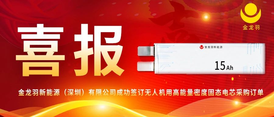 喜報(bào)！新能源訂單激增，綠色賽道再迎里程碑！